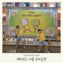 뚝섬로1길 | 서울 성수아트홀 이게 정말 나일까 유아뮤지컬 공연 관람후기