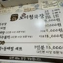 오미청국장 이미지