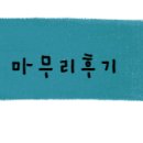 수화포차