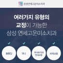 자연미소치과의원 이미지