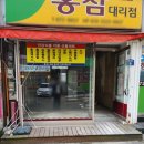 88건강원