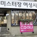 미스터장미용실 이미지