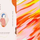 [詩가 좋은 아침] 차도하 시인의 '나의 사물됨' 이미지