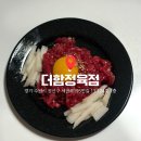 경기도 수원시 권선구 세권로165번길 8 (권선동) | [더함 정육점] 수원 권선동 정육점 추천! 육회 포장 후기