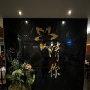 NR-1[세종로]-상-430 | 청와대·광화문 세종문화회관 중국집 친니, 서울 3대 탕수육 맛집