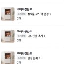 삼성데코라인 | 신혼집 우드 감성 홈카페장 추천 내돈내산 사용 후기