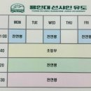 용인대 선샤인 유도 이미지