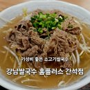 홈플러스(주)간석점
