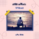 상이랑 함께하는 Music Essay 20시~22시.종합 이미지