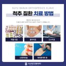 수유정형외과의원 이미지