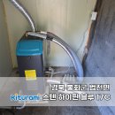 경북기름 | 경북 봉화군 귀뚜라미보일러 기름보일러 설치 완료 후기!