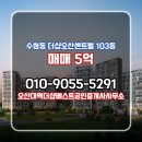 더샵베스트공인중개사사무소 | 오산대역더샵베스트공인중개사사무소 더샵오산센트럴 2층 매매 5억