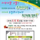 믿음 로컬푸드