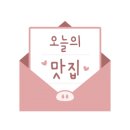 알통떡강정수색점 네이버블로그