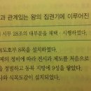 고려 도병마사 이미지