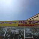 진주마트할인매장