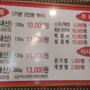 양세호의옛날뒷고기 이미지