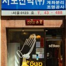 서보(SEOBO)