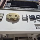 나베야돈까스 | 부산돈까스 필수코스 나베야돈까스 부산본점 솔직후기 🍽️✨