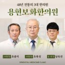 보화한의원 이미지