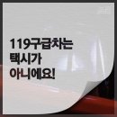 카드119