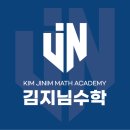 김지님수학학원
