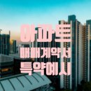 기쁨가득부동산공인중개사사무소 이미지