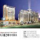 건축사사무소 세대건축 이미지