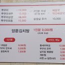 장충쭈꾸미&양푼김치탕 이미지
