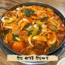 천안야식 | 내돈내산 천안 원성동 맛집 현지인 맛집 천안야식 닭볶음탕 후기