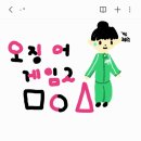 우아즈네일 | [백수일기] 25년 1월 (4/4)