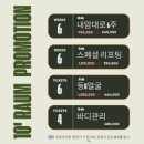 라움에스테틱 네이버블로그