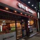 더하고 부대찌게 수정역점 이미지