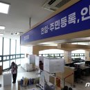 전의면 민원실 이미지