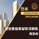 단지내로얄포레공인중개사사무소 이미지