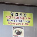 최주미메밀국수 이미지