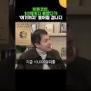 비트코인, 10억까지 올랐다가 '여기까지' 떨어질 겁니다. (오태민 교수) 조회수 11만회 이미지