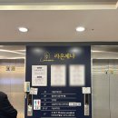 1219푸드 | 라온제나] 서울 학동역 어두운홀 점심예식 하객후기💍 (뷔페,주차,대중교통,수용인원,분위기,신부대기실)