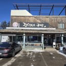 김영이국밥
