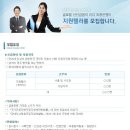 SMART BANK KEB!!외환은행이 2010년 8월 지원텔러를 채용합니다. 이미지