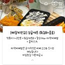 떡군이네쌍촌점 | [내돈내산]떡군이네떡볶이/로제떡볶이맛집/할인이벤트