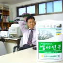 범서신문