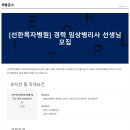 선한목자병원 이미지