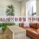 더스테이원룸텔가천대역점 | 경기도 성남 고시원 고시텔 더스테이원룸텔 가천대역점 성남 고시원, 편리한 시설