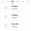 팔공산레스토랑수다 이미지