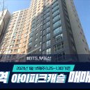 병점역BTS IPARK캐슬 공인중개사 이미지
