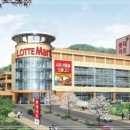 롯데마트 이미지