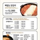 장인닭갈비 티스토리