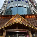 만세족발 이미지