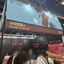모두아커피 | 2026 서울커피엑스포 & 한국국제베이커리페어 코엑스 관람 후기 - 1. 커피엑스포 편
